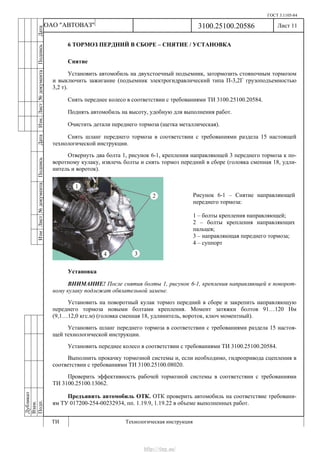 Vnx.su vesta-technologic-instruction