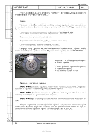 Vnx.su vesta-technologic-instruction