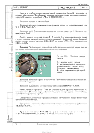 Vnx.su vesta-technologic-instruction