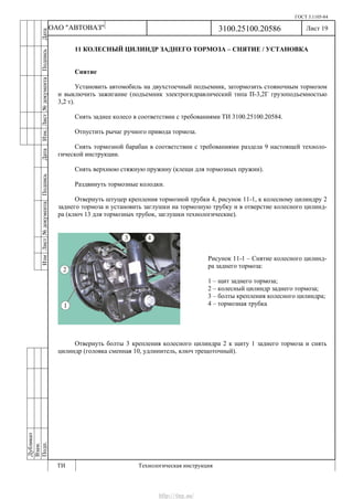 Vnx.su vesta-technologic-instruction