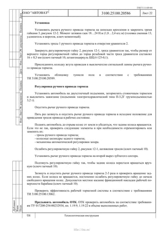 Vnx.su vesta-technologic-instruction