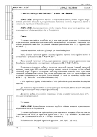 Vnx.su vesta-technologic-instruction