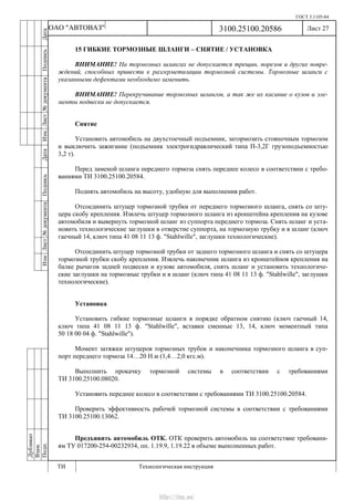Vnx.su vesta-technologic-instruction
