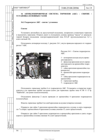 Vnx.su vesta-technologic-instruction