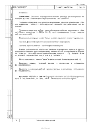 Vnx.su vesta-technologic-instruction