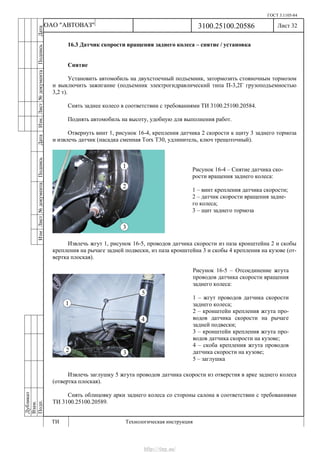 Vnx.su vesta-technologic-instruction