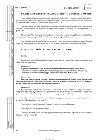 Vnx.su vesta-technologic-instruction