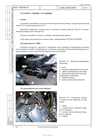 Vnx.su vesta-technologic-instruction