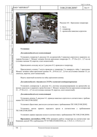 Vnx.su vesta-technologic-instruction
