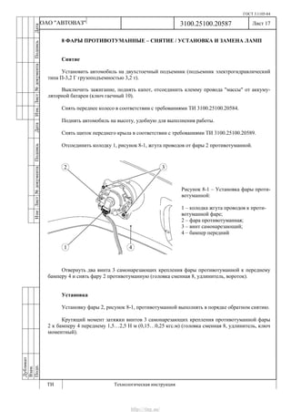 Vnx.su vesta-technologic-instruction