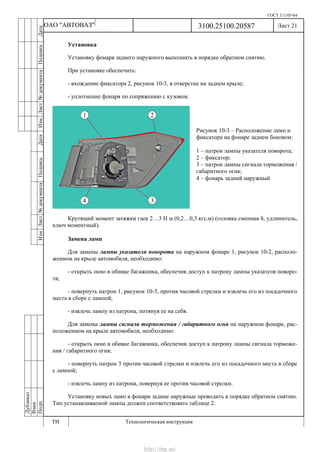 Vnx.su vesta-technologic-instruction