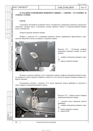 Vnx.su vesta-technologic-instruction