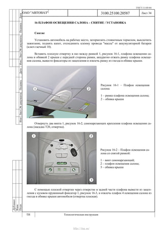 Vnx.su vesta-technologic-instruction