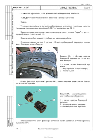 Vnx.su vesta-technologic-instruction