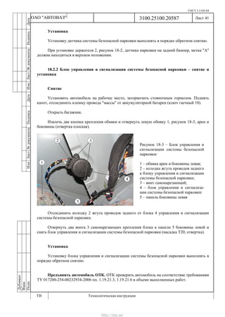Vnx.su vesta-technologic-instruction