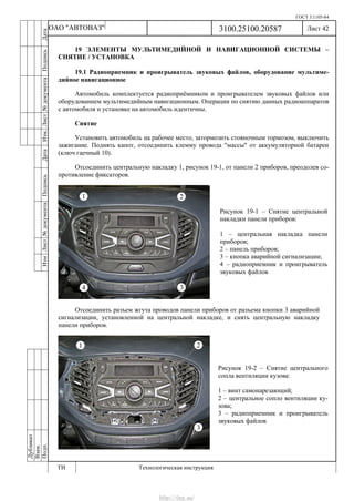 Vnx.su vesta-technologic-instruction