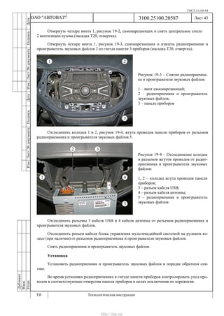 Vnx.su vesta-technologic-instruction