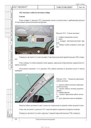 Vnx.su vesta-technologic-instruction