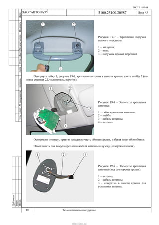 Vnx.su vesta-technologic-instruction