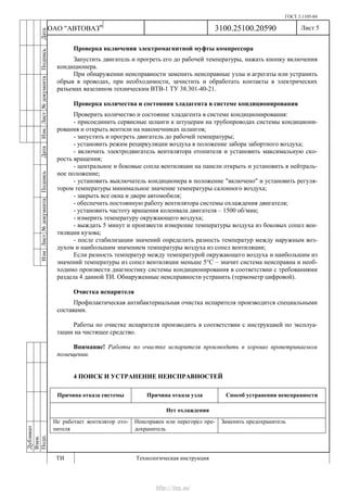 Vnx.su vesta-technologic-instruction