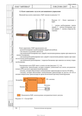 Vnx.su vesta-technologic-instruction