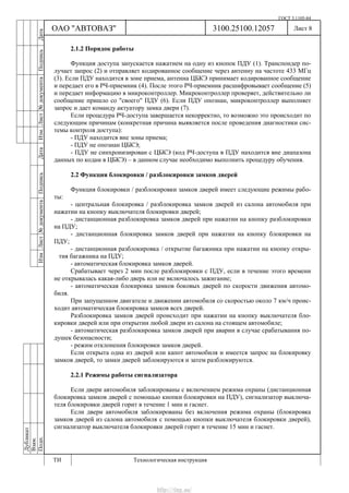 Vnx.su vesta-technologic-instruction