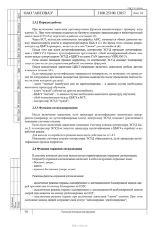 Vnx.su vesta-technologic-instruction