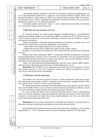 Vnx.su vesta-technologic-instruction