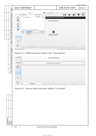 Vnx.su vesta-technologic-instruction