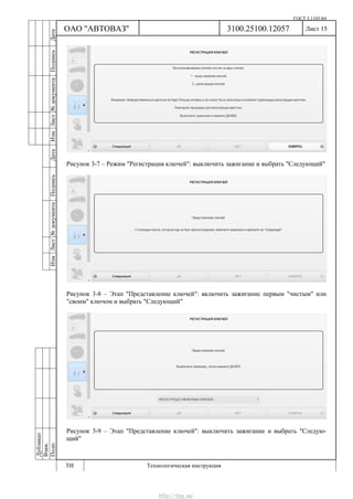 Vnx.su vesta-technologic-instruction