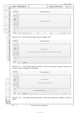 Vnx.su vesta-technologic-instruction