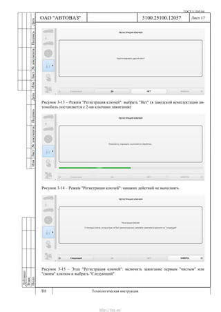Vnx.su vesta-technologic-instruction