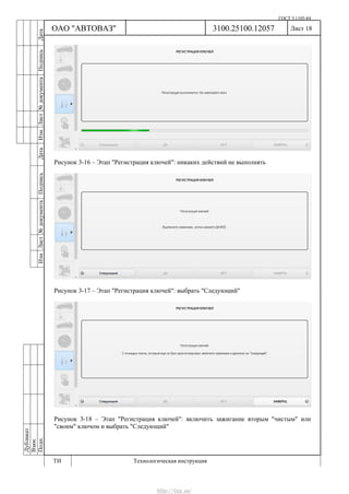 Vnx.su vesta-technologic-instruction