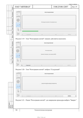 Vnx.su vesta-technologic-instruction