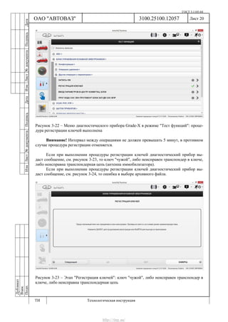 Vnx.su vesta-technologic-instruction