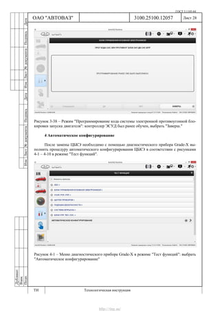 Vnx.su vesta-technologic-instruction