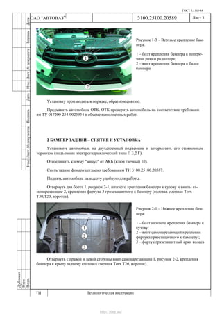 Vnx.su vesta-technologic-instruction