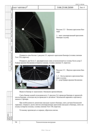Vnx.su vesta-technologic-instruction