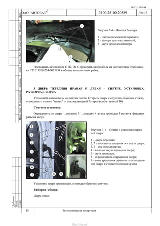 Vnx.su vesta-technologic-instruction