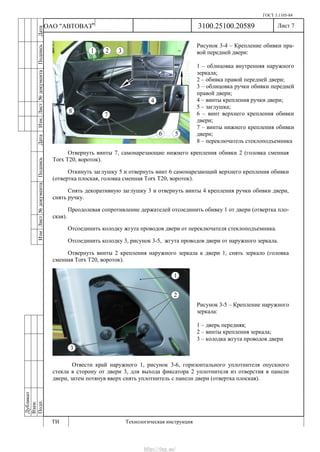 Vnx.su vesta-technologic-instruction