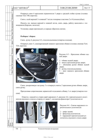 Vnx.su vesta-technologic-instruction
