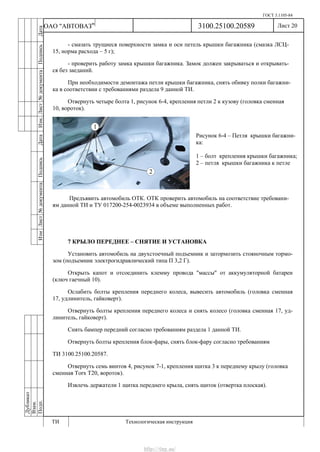 Vnx.su vesta-technologic-instruction