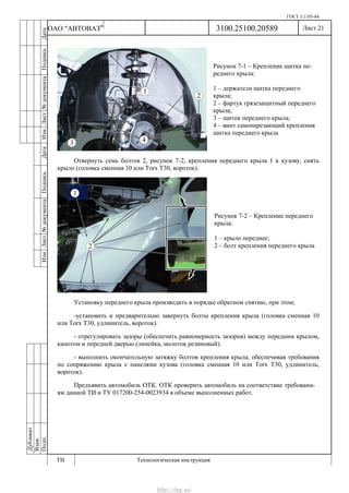 Vnx.su vesta-technologic-instruction