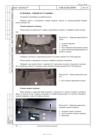 Vnx.su vesta-technologic-instruction