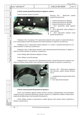 Vnx.su vesta-technologic-instruction