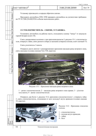 Vnx.su vesta-technologic-instruction