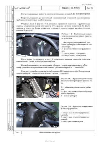 Vnx.su vesta-technologic-instruction