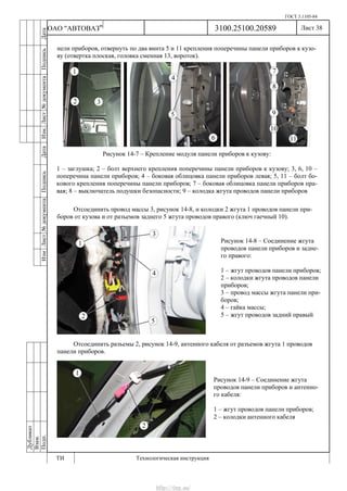 Vnx.su vesta-technologic-instruction