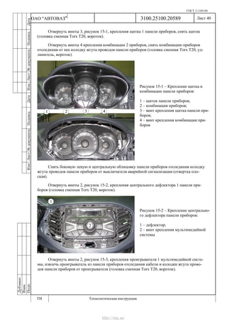 Vnx.su vesta-technologic-instruction