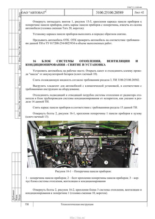 Vnx.su vesta-technologic-instruction